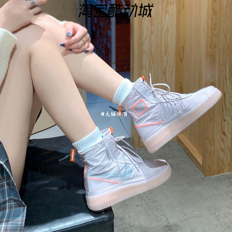 Nike Air Force 1 Shell 防水机能 灰橙 高帮空军板