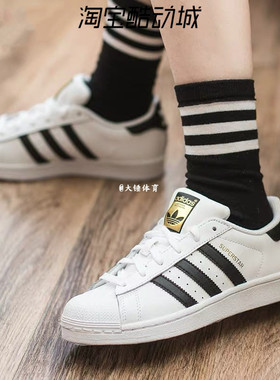 Adidas 三叶草Superstar黑白金标贝壳头男女鞋板鞋 EG4958/FU7712