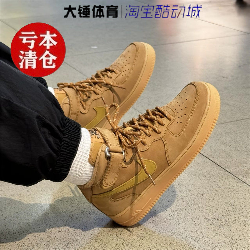 Nike耐克Air Force 1AF1空军一号新款小麦色中高帮板鞋DJ9158-200
