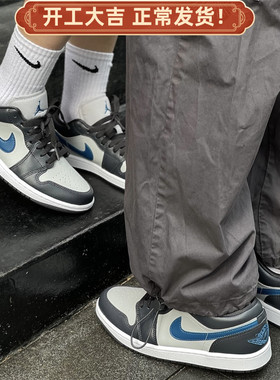 耐克/Nike Air Jordan 1 AJ1黑灰蓝男女复古低帮篮球鞋DC0774-040