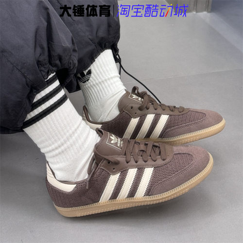 Adidas/阿迪达斯originals Samba OG棕色复古运动休闲板鞋JI3184