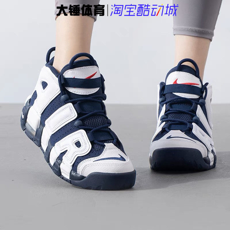 耐克/Nike Air More Uptempo白蓝皮蓬复古运动篮球鞋FV5371-100