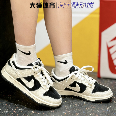 Nike/耐克Dunk Low米白黑 马年限定女鞋舒适休闲板鞋IF3944-001