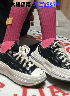 CONVERSE匡威Run Star Legacy黑白男女休闲低帮帆布板鞋 A11489C