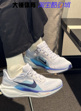 Nike/耐克男鞋Pegasus 41蓝色舒适透气休闲运动跑步鞋FD2722-014