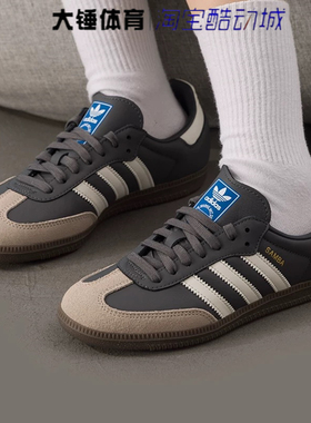 Adidas/阿迪达斯originals Samba OG男女灰色时尚百搭板鞋JR0913