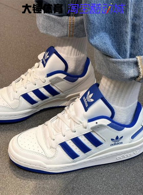 Adidas/阿迪达斯Originals FORUM白蓝舒适简约运动休闲板鞋IH7829