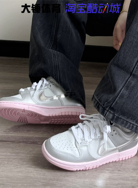 Nike/耐克Dunk Low女子银粉低帮防滑舒适休闲运动板鞋HM3698-006