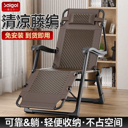 赛戈尔老人折叠藤编躺椅午休床