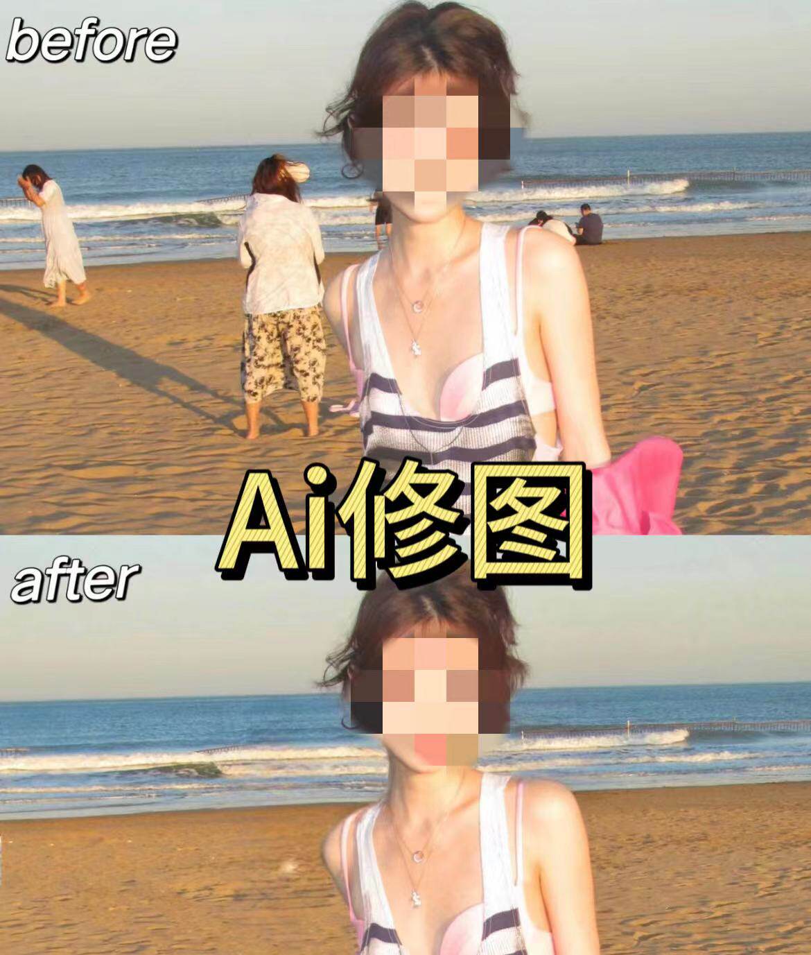 AI修图去除背景多余人物车辆图片扩宽美化背景图片