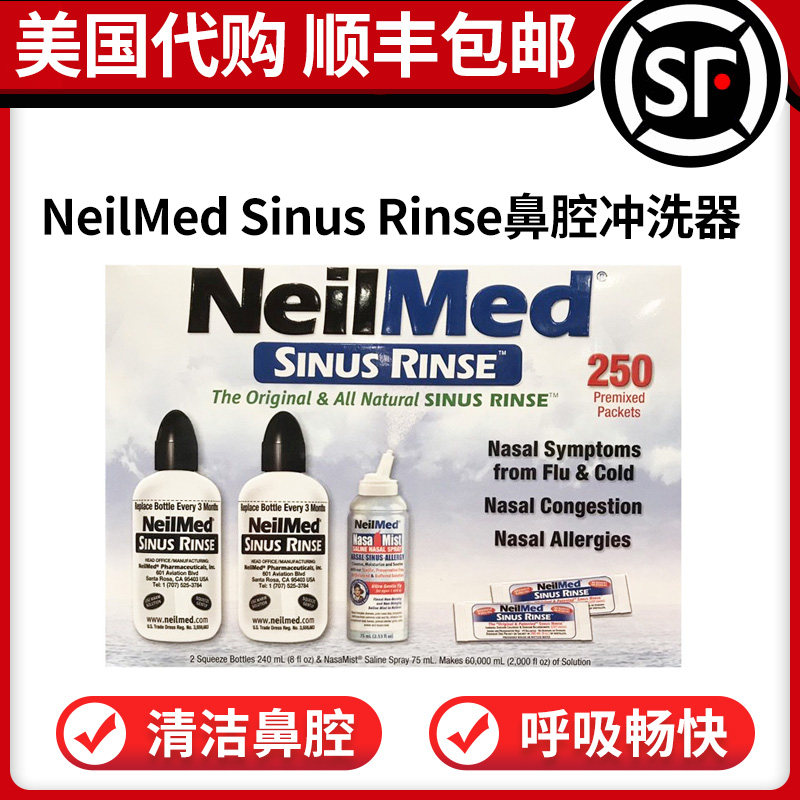 美国直邮 neilmed sinus rinse 鼻腔清洗冲鼻盐水过*敏