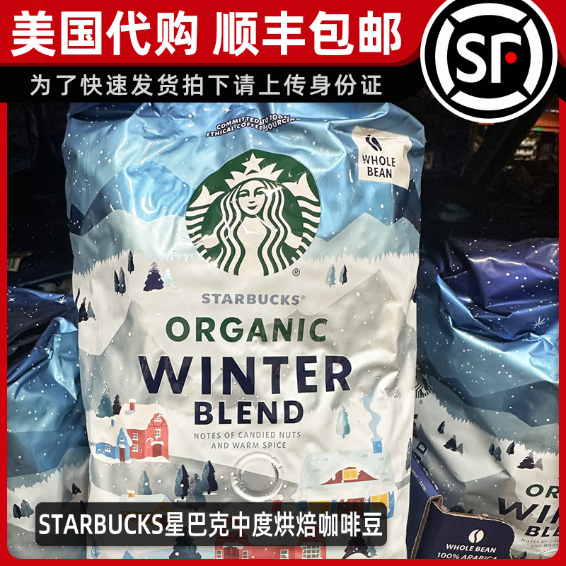 1130g美国烘焙咖啡豆starbucks