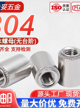 304不锈钢无台阶防水螺母柱防水压铆螺母柱密封螺柱BBSM3M4M5M6M8