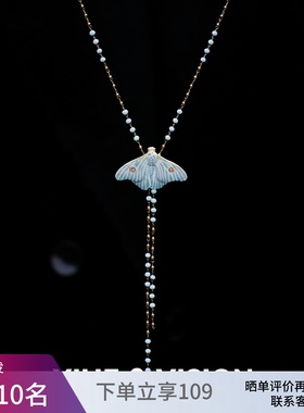 YIHE弋禾原创设计【烬霜之蛾】文艺小众好搭配蓝色陶瓷项链毛衣链