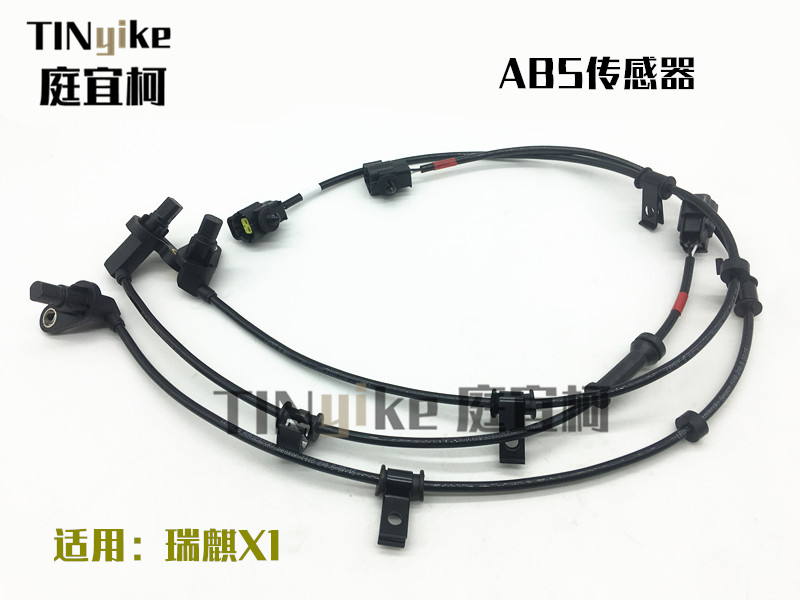 奇瑞风云2 ABS传感器 瑞麒M1X1 A1A3qq6旗云1 前后左右ABS传感器