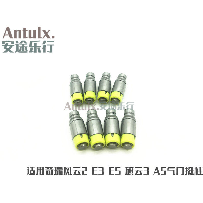 原装奇瑞风云2 E3 E5旗云3 A5气门挺柱 液压顶筒气门摇臂液压挺杆