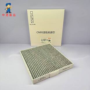 奇瑞爱卡iCar03/03T/Jaecoo J6空调滤芯网活性炭进风滤清器PM2.5