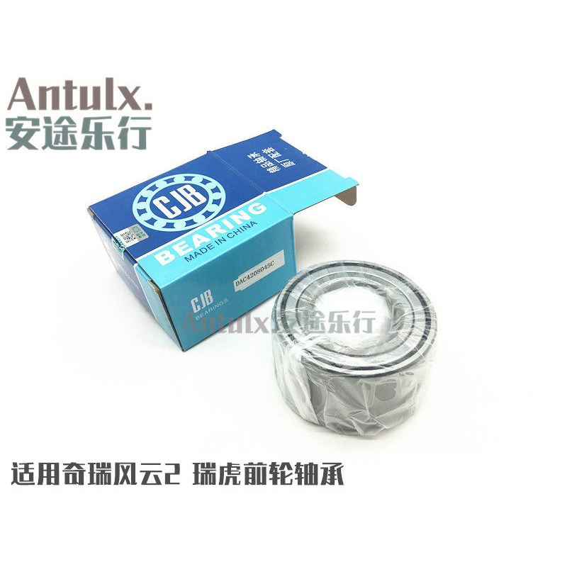 奇瑞瑞虎7瑞虎3风云2前轮轴承 新老风云2前轮毂轴承前轮壳轴承