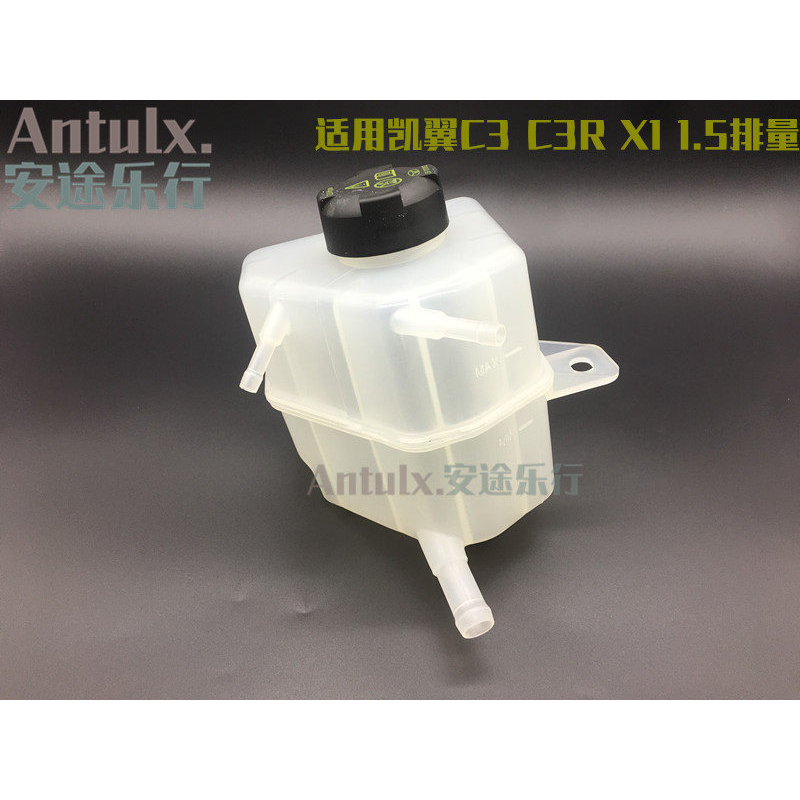奇瑞原厂 凯翼C3副水箱C3R防冻液水壶 瑞麒X1膨胀箱冷却液水壶盖