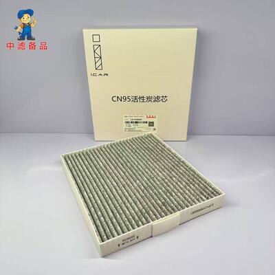 奇瑞爱卡iCar03/03T/Jaecoo J6空调滤芯网活性炭进风滤清器PM2.5