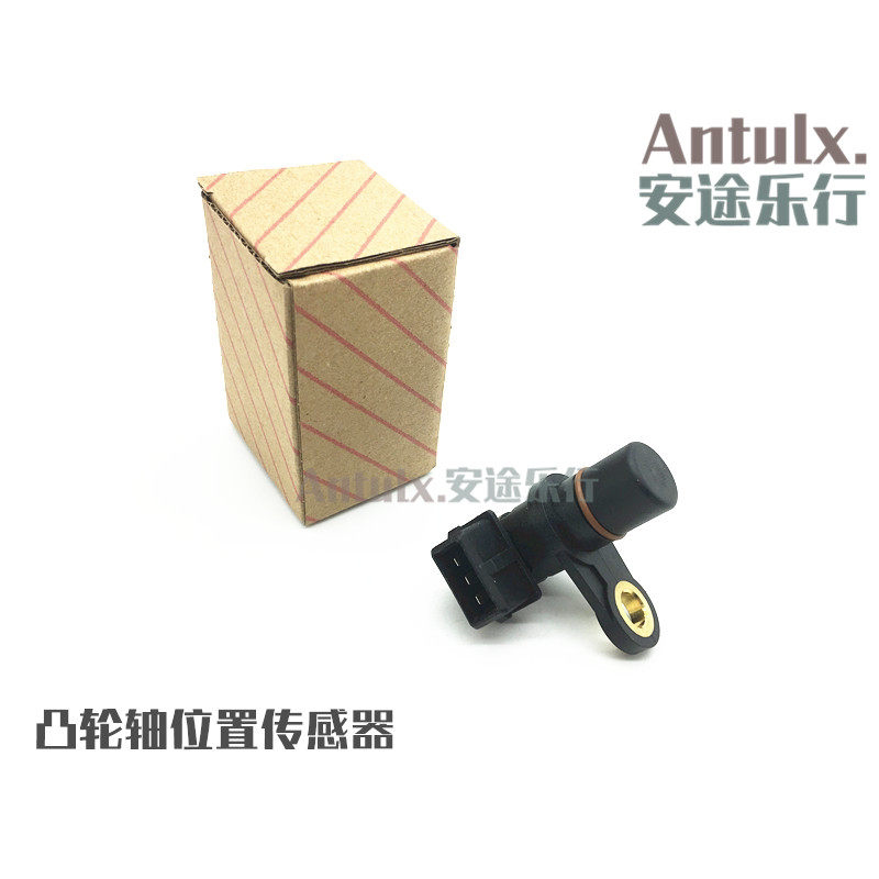 奇瑞qq/qq3/qq6/凸轮轴位置传感器奇瑞qq308相位传感器奇瑞配件