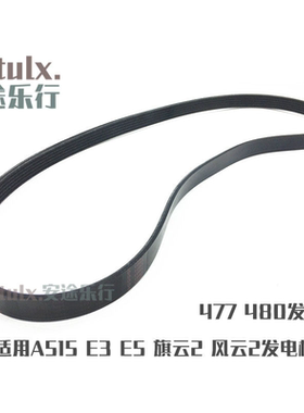 奇瑞A515 E3E5发电机皮带旗云23风云2/477/480发电机皮带6PK1268