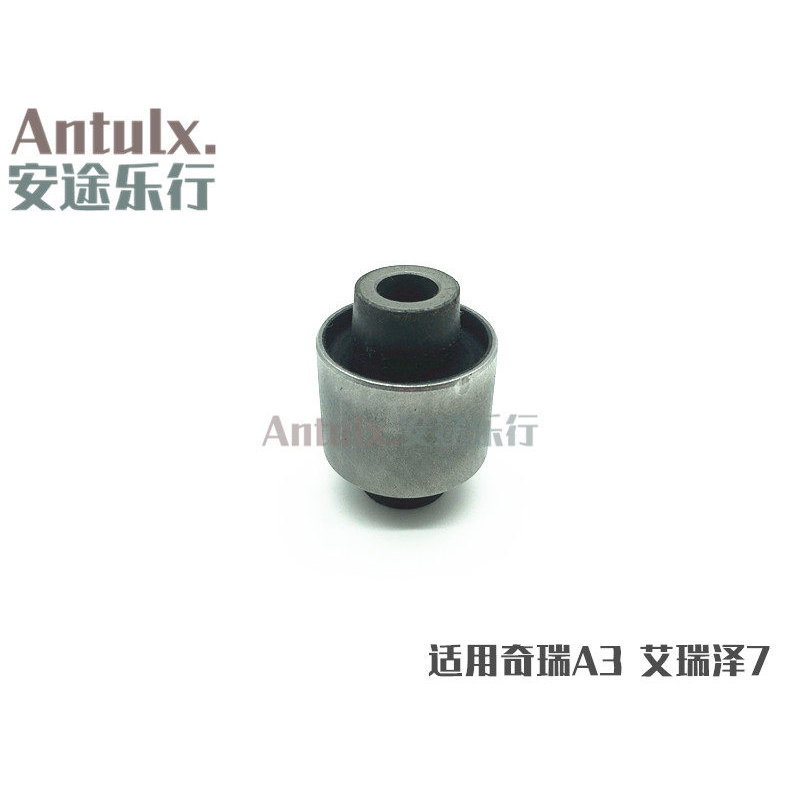 奇瑞新款老款A3艾瑞泽7后羊角衬套后轮轴头胶套衬套后转向节衬套