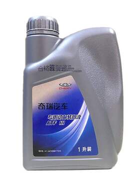 奇瑞瑞虎风云2A3 QQ3 汽车专用动力转向液 方向机油 转向助力油