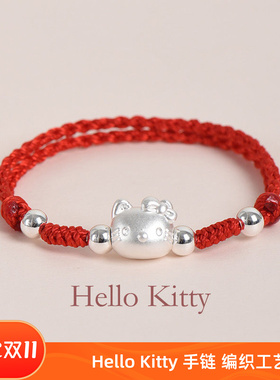 儿童纯银手绳卡通kitty凯蒂猫