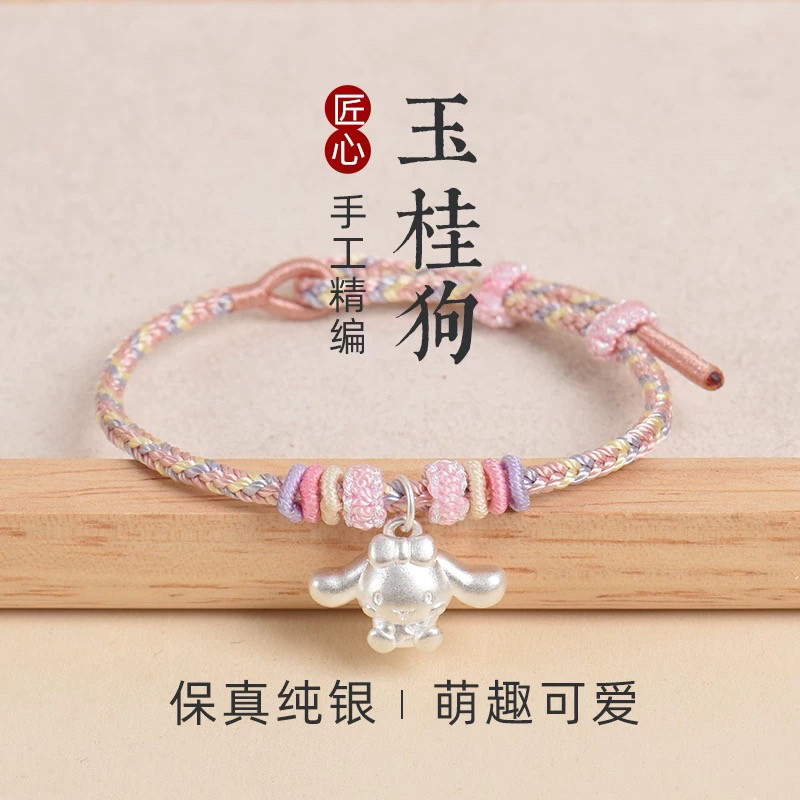 足银999卡通玉桂狗手链