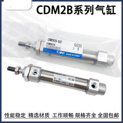 CDM2B20/25/32-50/125AZ气缸