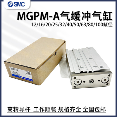三轴三杆带导杆气缸MGPM12X16X20X25/32/40/50/63-30100X125*175Z