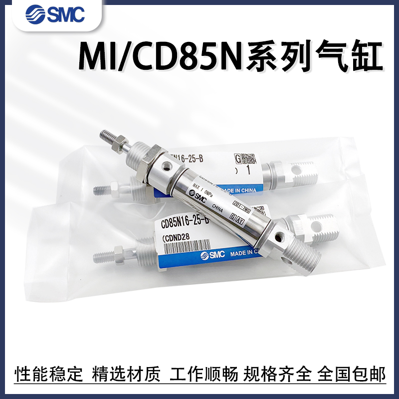 SMC迷你气缸CD85N10/MI12/16/20-25-50-75-100-125-175-B/200SCA-封面