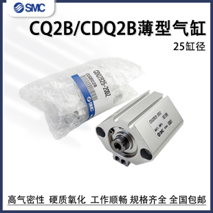 50DZ 45DMZ SMC薄型气缸CDQ2A CDQ2B25