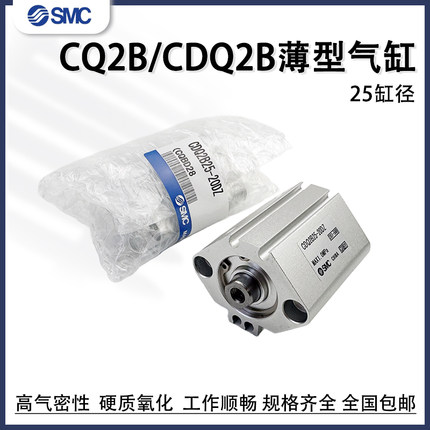 SMC薄型气缸CDQ2A/CDQ2B25-5/10/15/20/25/30/35/40/45DMZ/50DZ