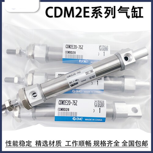 CDM2E20/25/32-125Z迷你气缸