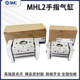 SMC手指气缸MHL宽阔型平行开闭夹爪MHL2-10d16D*20D/25D/32D/40D1