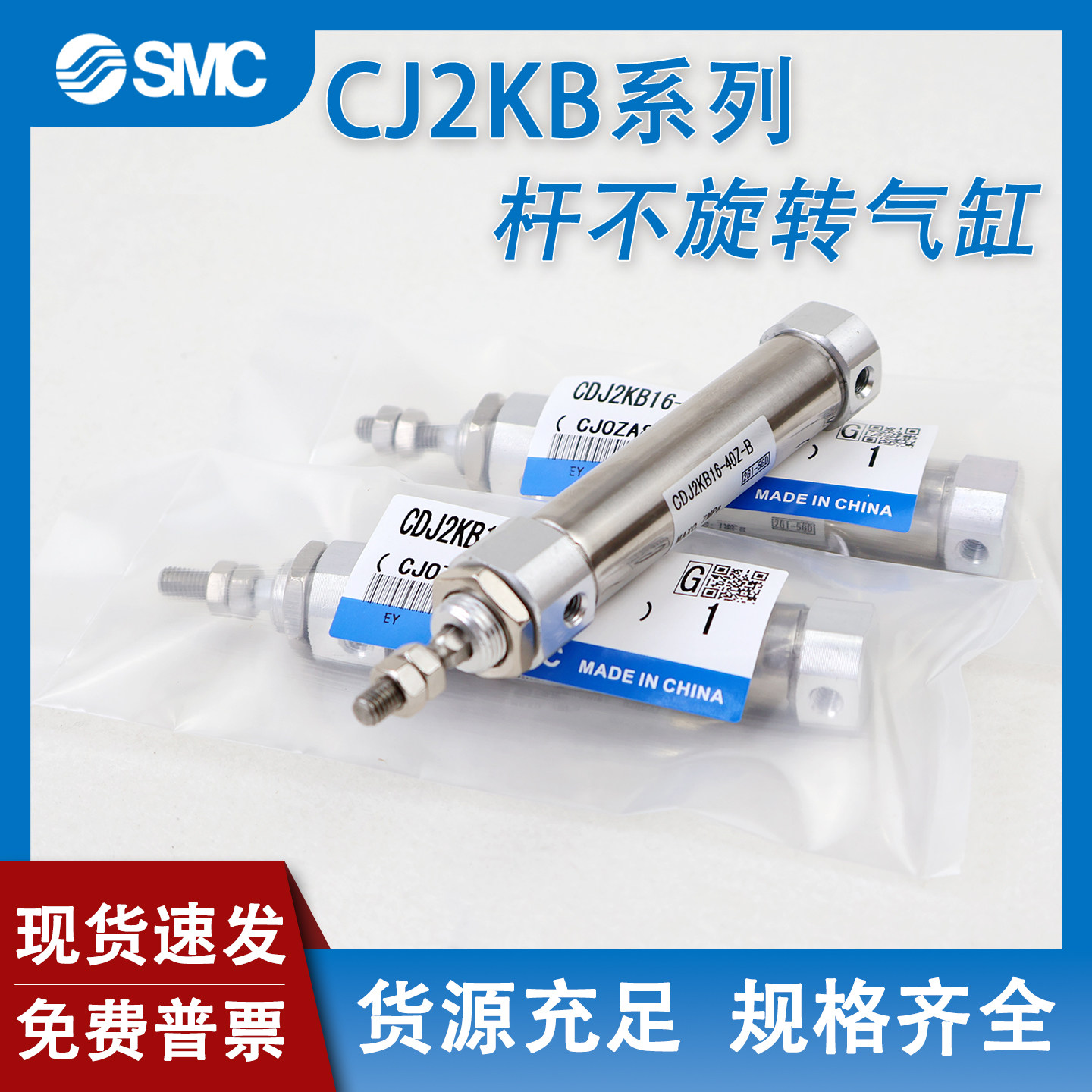 气缸CJ2KB10/CDJ2KB16-25-50-75-100-150-200Z-B杆不旋转CDJ2KB16