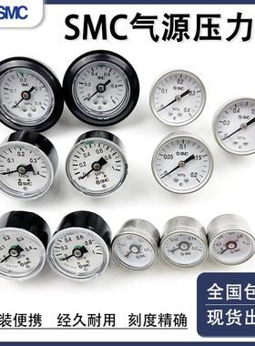 SMC气动真空负压表过滤器G36/G46/G43/G33-10-4-2-01MC气源压力表