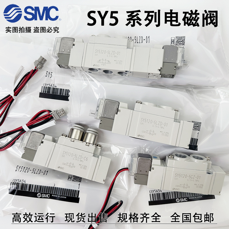 SY5120-5LZD-01SY5220/5320-4G/5LZ