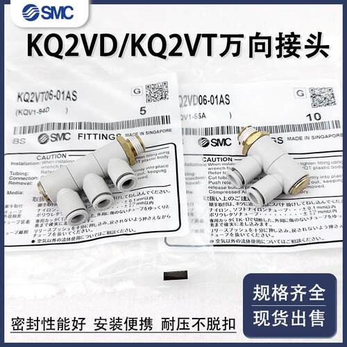 SMC万向接头KQ2VT04/06KQ2VD08