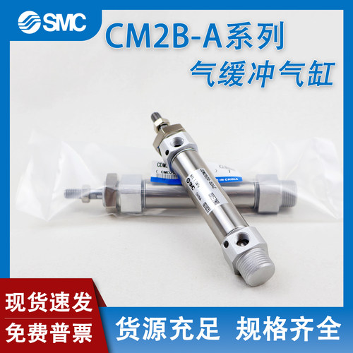 适用SMC气缓冲气缸CDM2B20/25/32