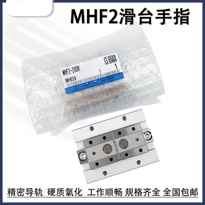 气动手指气缸mhf2-8/12/16/20dr