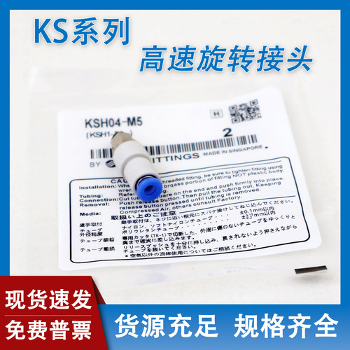 适用SMC旋转接头KSL06/KSH04/08
