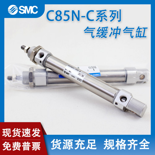 适用SMC气缓冲气缸CD85N16/20/25