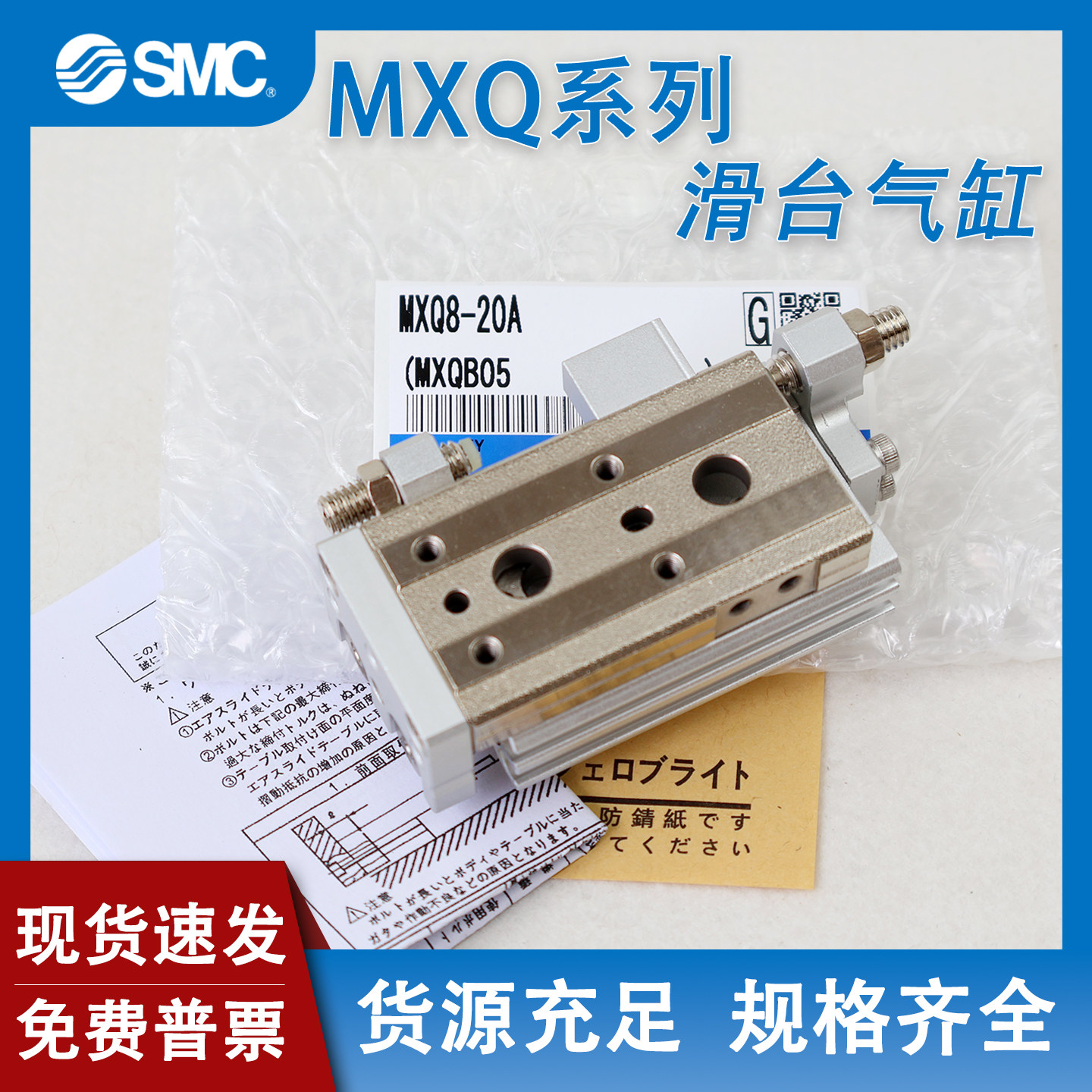 SMC型滑台气缸MXQ6/8/12L16/20AS