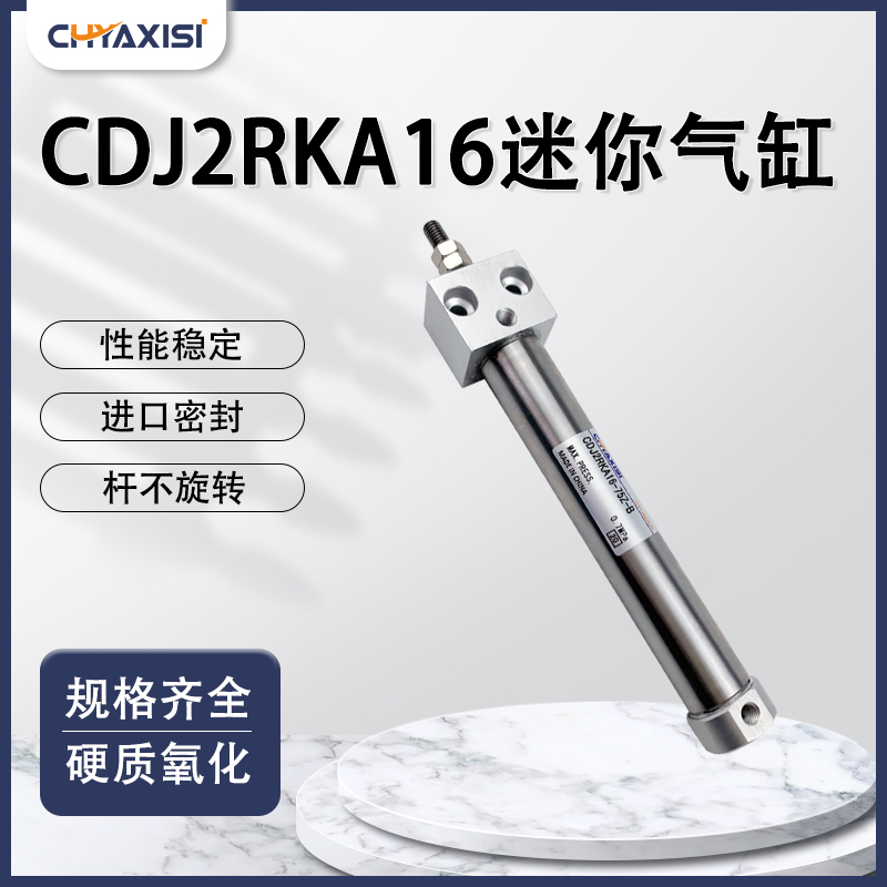 方头杆不旋转迷你气缸CDJ2RKA16-10-20-25-30-40-50-60-75-100Z-B