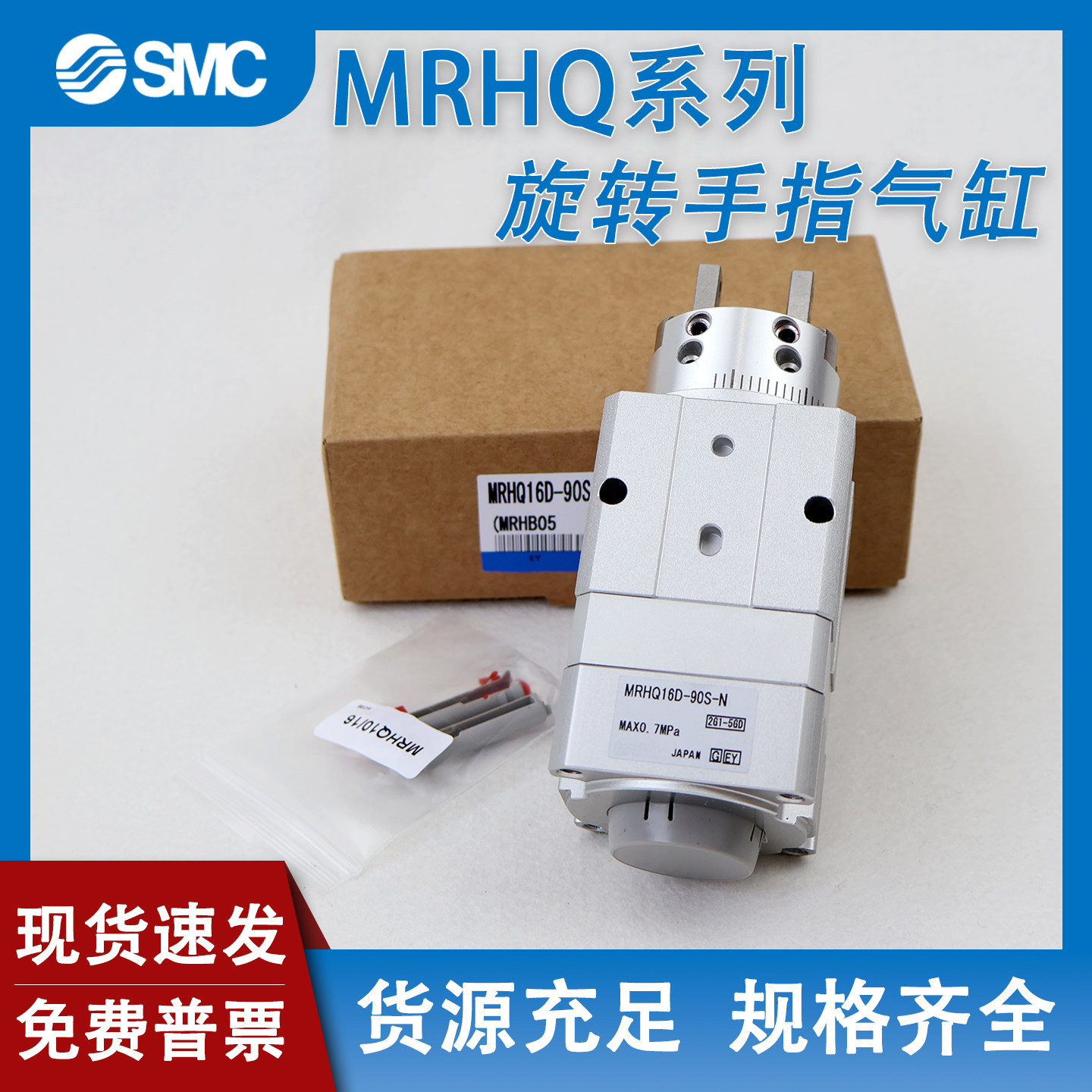 适用SMC旋转气缸MRHQ夹紧手指气爪MRHQ10D/16D/20D/25-90S-180S-N - 实物图
