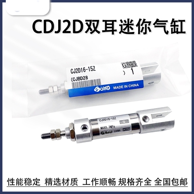 双耳气缸CDJ2D10/16-100-25Z