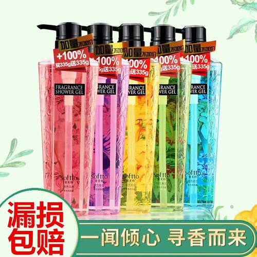 索芙特香水沐浴露持久